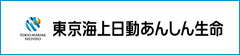 東京海上日動あんしん生命保険株式会社